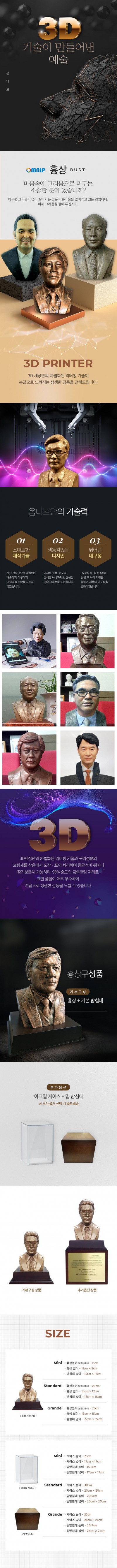 [D063]3D 프린팅 상세페이지  디자인